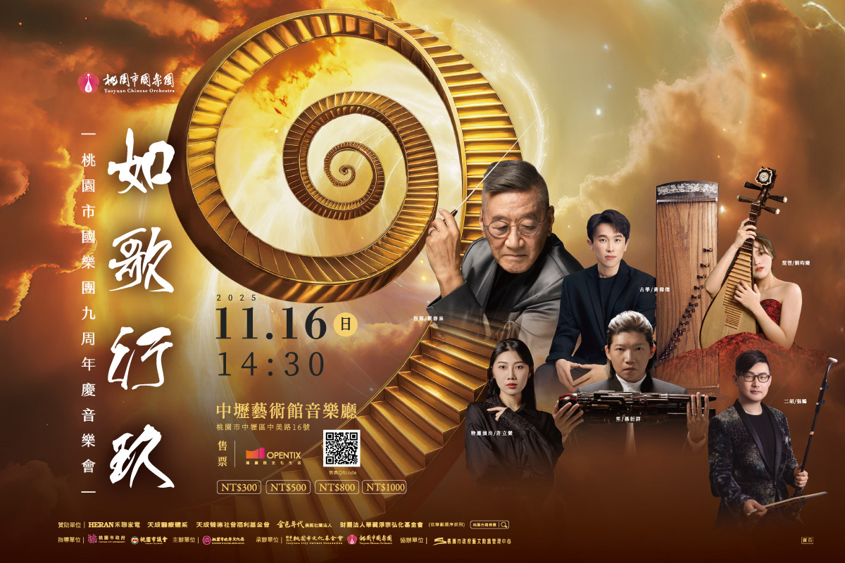 1116如歌行板-1200X800_