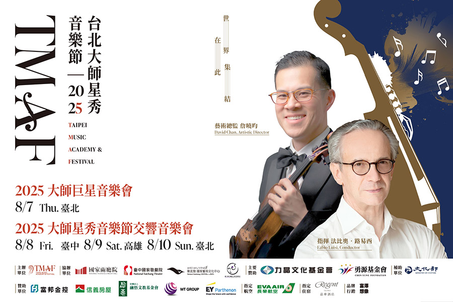 MUSICO媒體官網版位