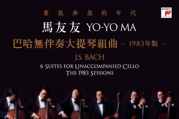 yymTSUCS1983-MUSICO-600x400