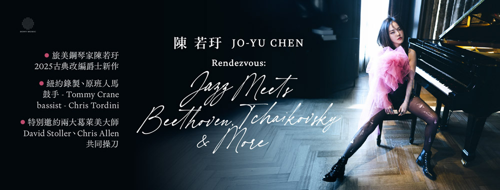 joyu-rendezvous-MUSICO-1000x380
