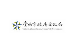 台南市政府文化局logo-管樂節