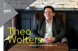 誰在音樂圈TheoWalter