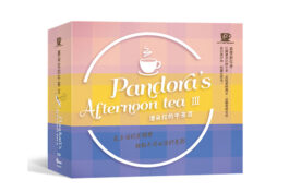 潘朵拉的午茶III-icon