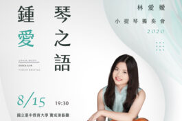鐘愛琴之語A4