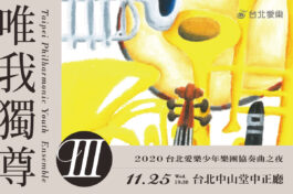 唯我獨尊3 跨越蛻變 1200x800