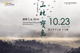 如畫之詩學生套票banner1200X800
