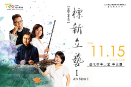 如畫之詩學生套票banner1200X800