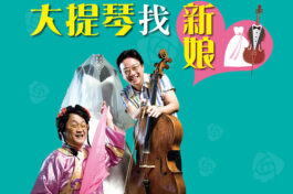 找新娘banner