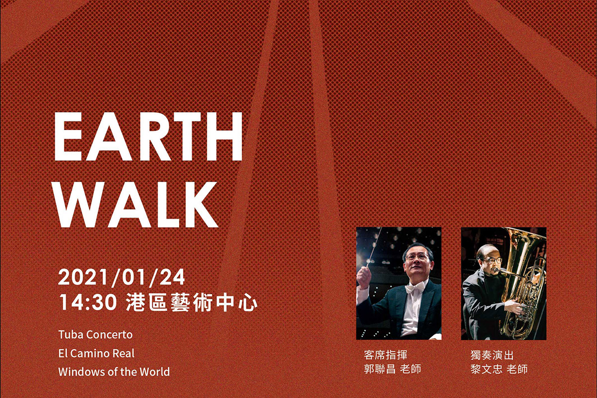 11-EAARTH WALK-海報4