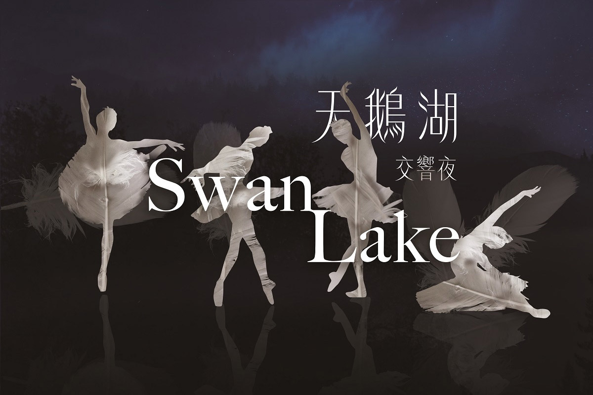 swanlake