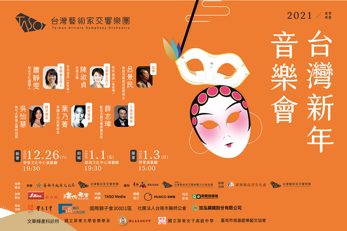 TASO名人音樂廳-MUSICO廣告Banner(1200Px800P)2