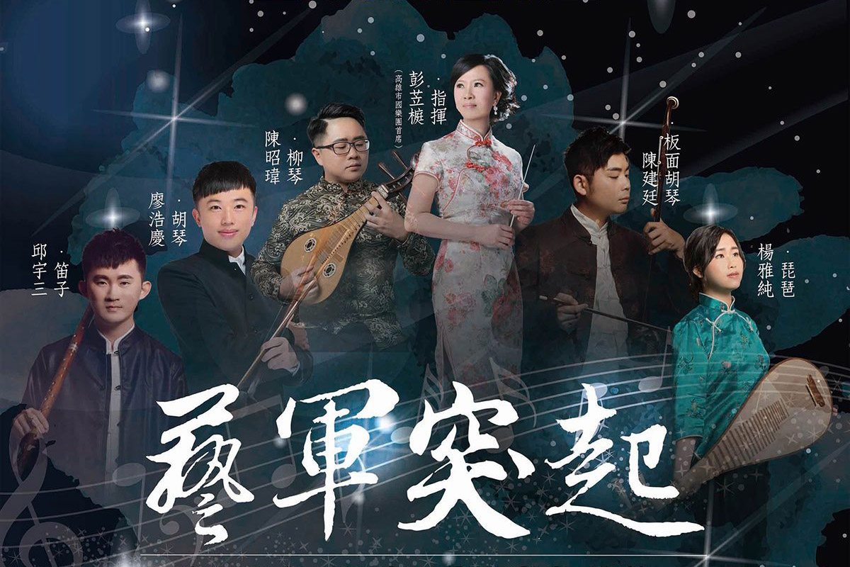 藝軍突起_