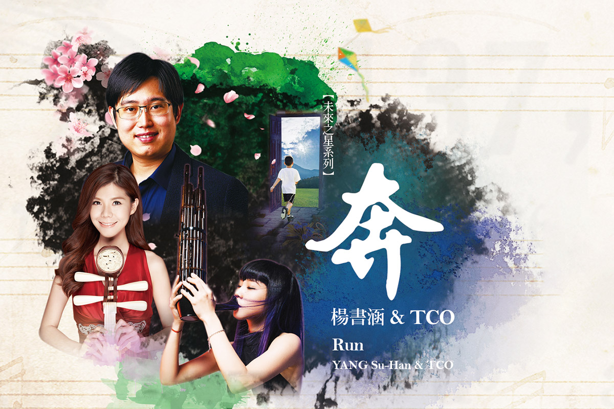 霸王別姬官網banner完稿