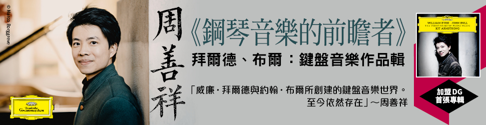 周善祥_置底Banner