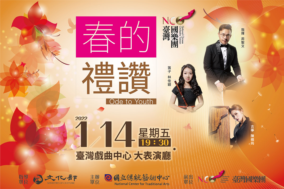 春的禮讚_Banner(1,7,9)
