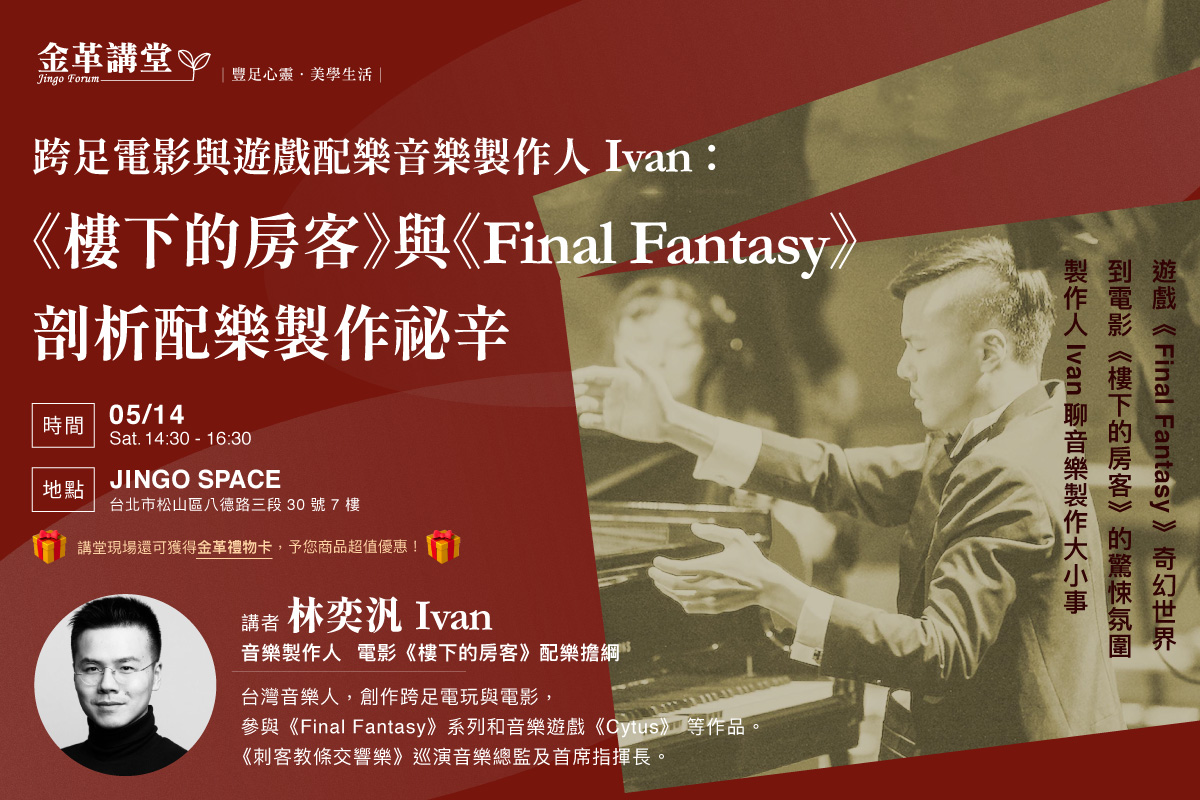 20220514_金革講堂_Musico宣傳用Banner