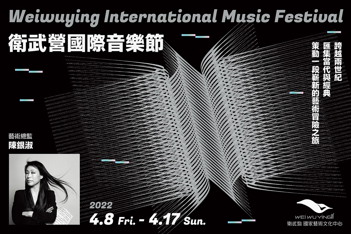 【數位】國際音樂節＿Musico Banner