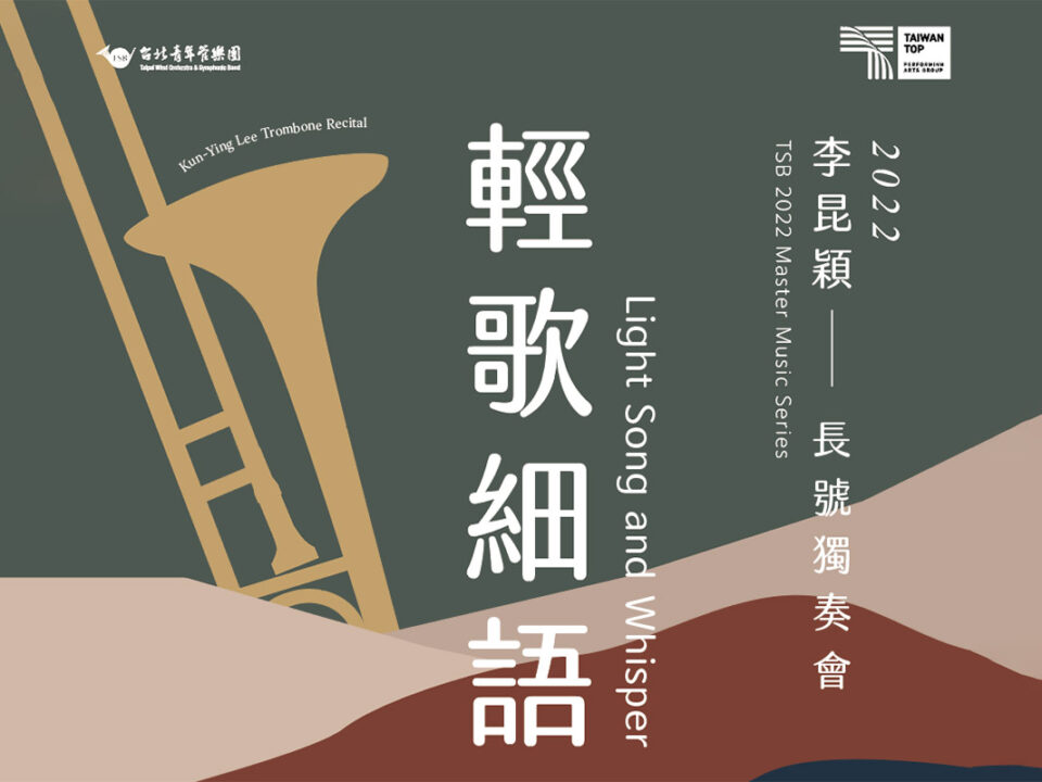 輕歌細語