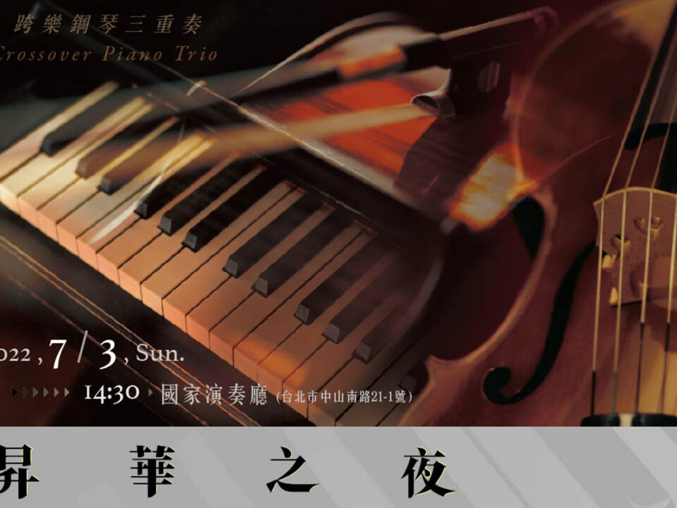 昇華之夜