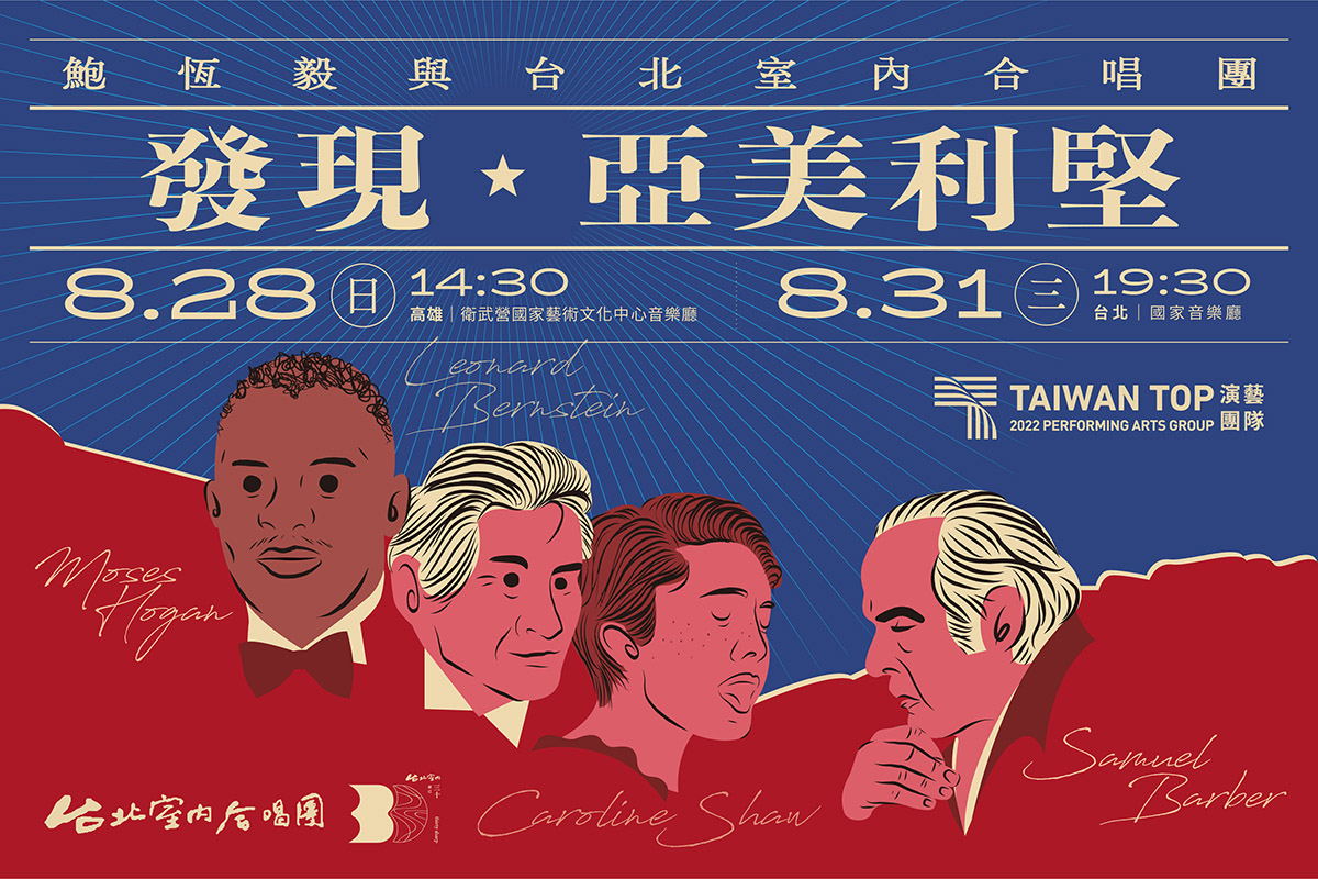 220629_台唱_發現亞美利堅_Banner