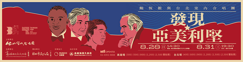 220629_台唱_發現亞美利堅_Banner