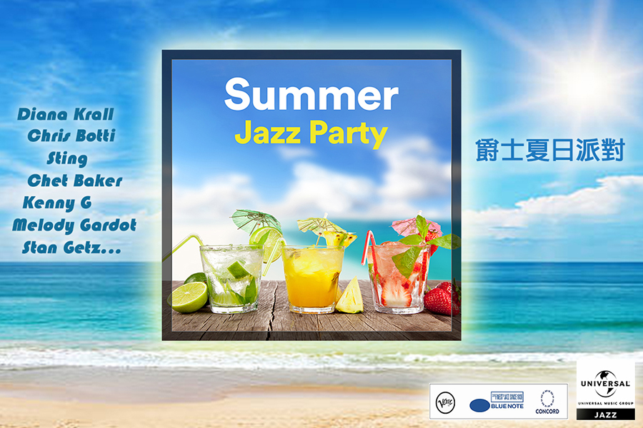 爵士夏日派對_Summer Jazz Party1200_800