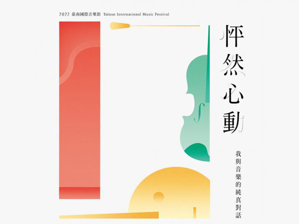 怦然心動
