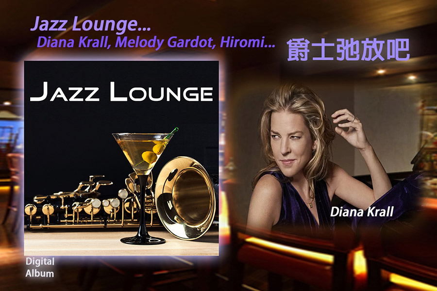 爵士弛放吧_Jazz Lounge_1200_800_