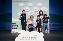 臺北市長蔣萬安（左2）和臺北表演藝術中心董事長劉若瑀（左1）一同宣布 2023臺北兒童藝術節即將開始售票
