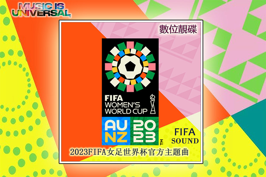 -Musico_2023FIFA女足世界杯_1200_800_Jpeg