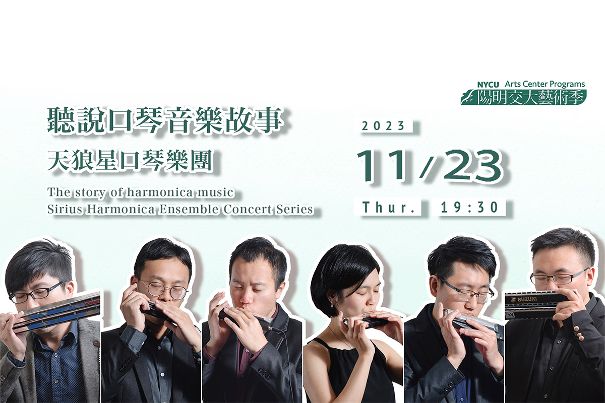 20231123_The story of harmonica music- Sirius Harmonica Ensemble Concert Series_01