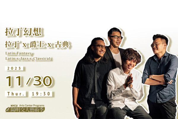 20231130_《Latin Fantasy》Latin x Jazz x Classical_01_