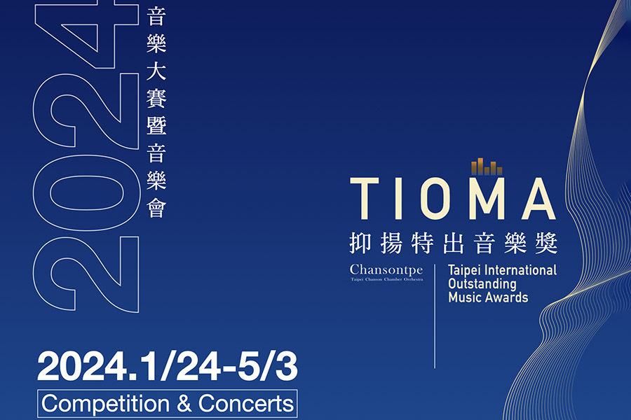 Tioma2024pro - 台北香頌室內樂團_