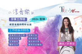 鳴石工作坊 FB Banner  (1200x462)像素) - FB_Banner1900x746