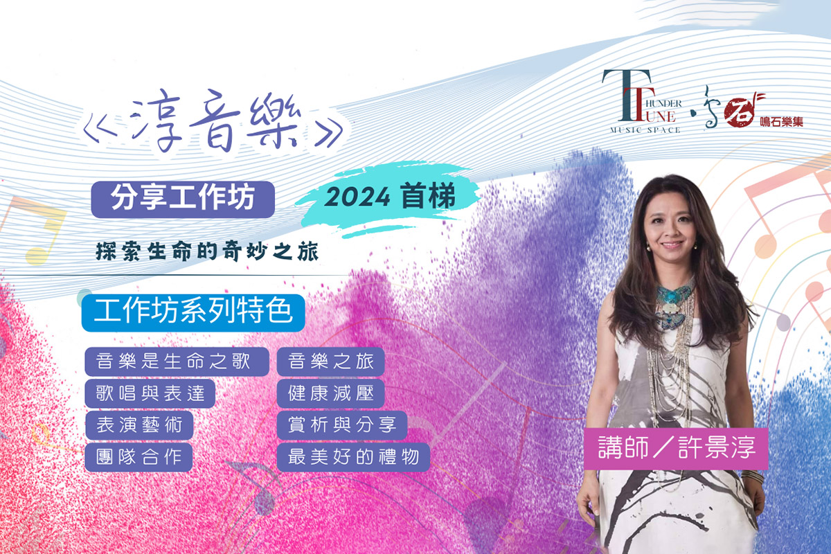 鳴石工作坊 FB Banner  (1200x462)像素) - FB_Banner1900x746