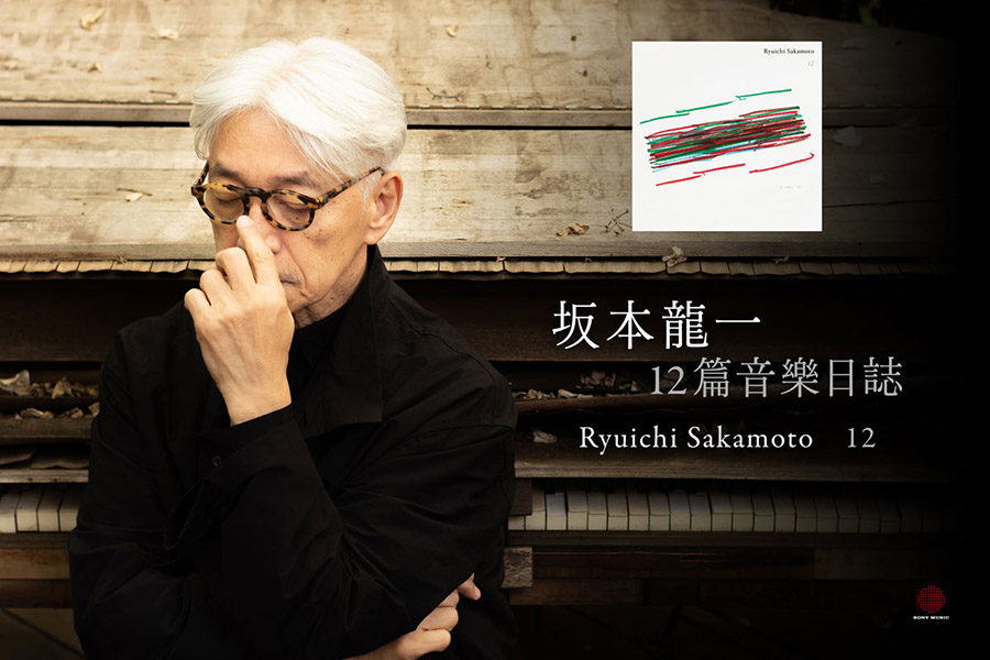 Sakamoto-MUSICO-900x600