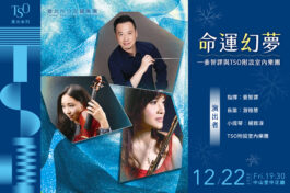 TSO_1222命運幻夢_banner