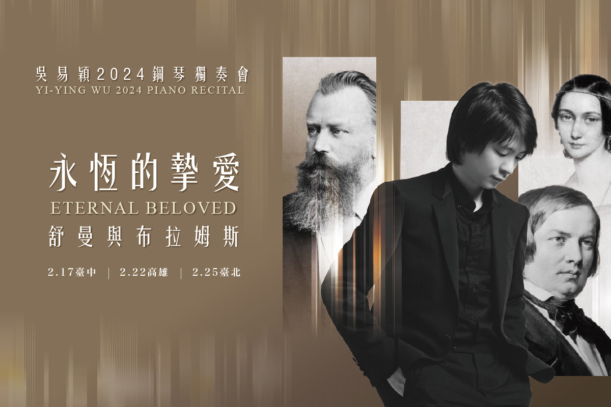 歐普思_吳易穎2024_MUSICO音樂圈封面[1200x800px]_點點