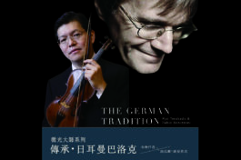 IMG_0118 - 微光古樂集The Gleam Ensemble Taiwan