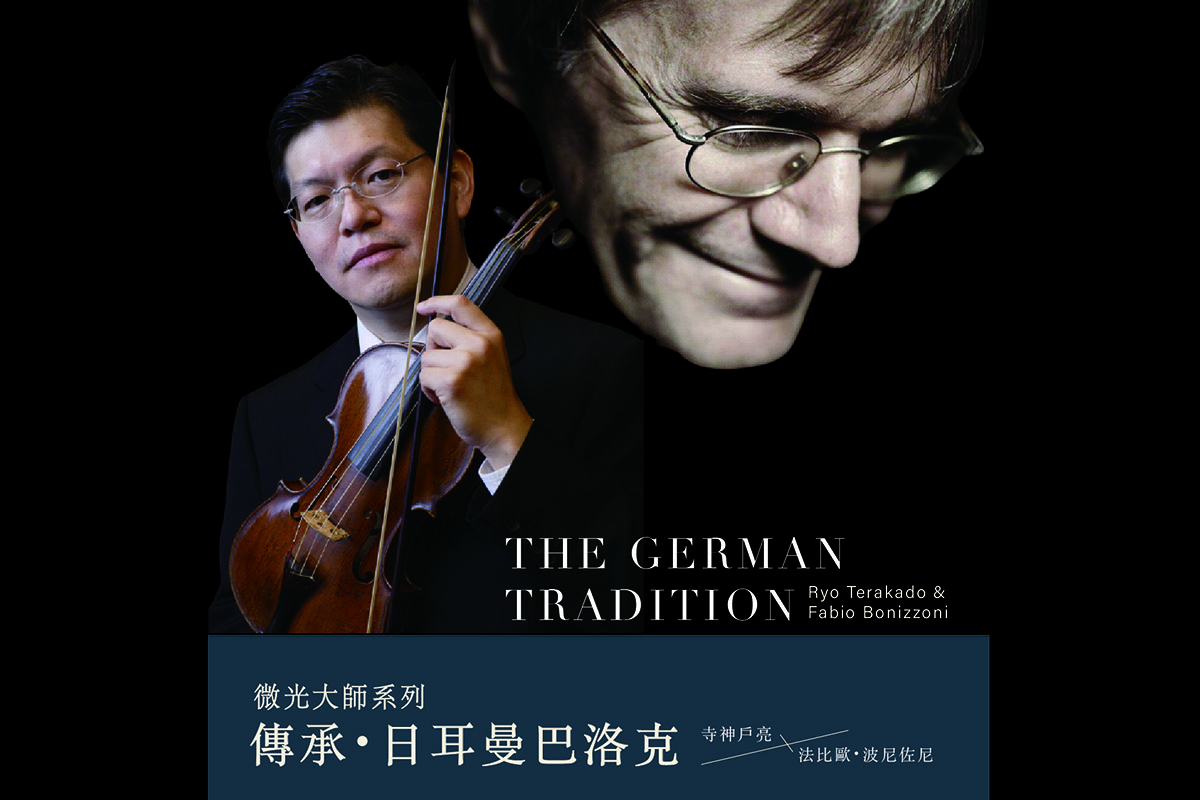 IMG_0118 - 微光古樂集The Gleam Ensemble Taiwan