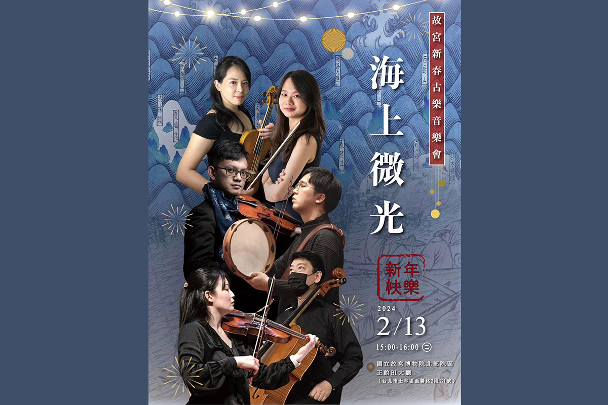 IMG_0119 - 微光古樂集The Gleam Ensemble Taiwan