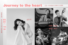 0323 Journey-to-the-heart_
