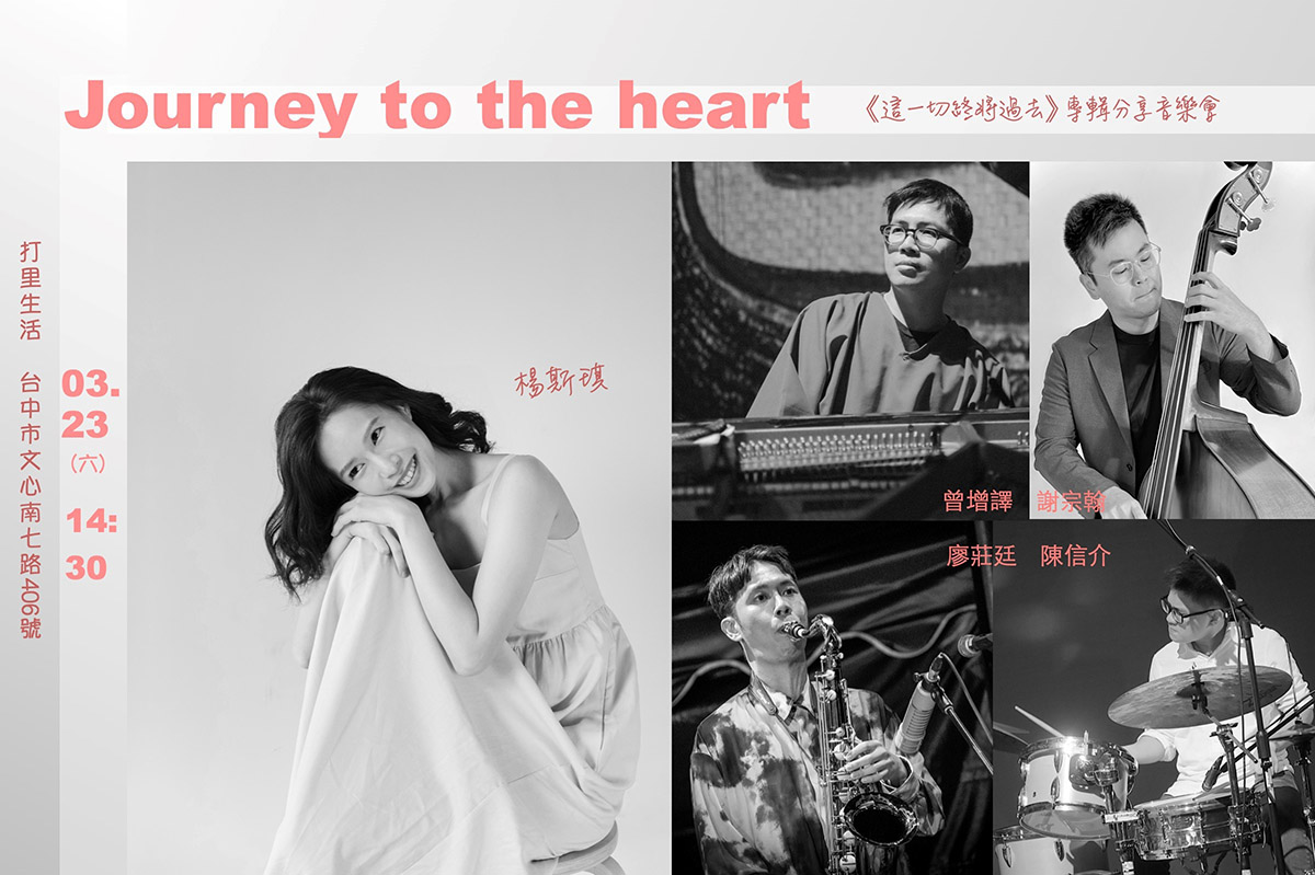 0323 Journey-to-the-heart_