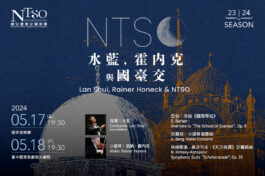 NTSO_0517.18_banner_MUSICO圖片_