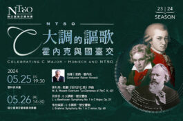 NTSO_0525_banner_MUSICO圖片_