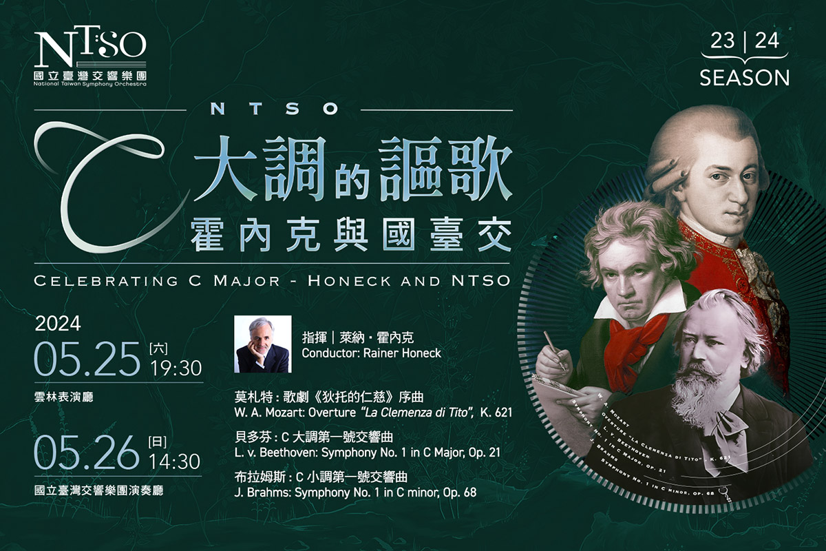 NTSO_0525_banner_MUSICO圖片_