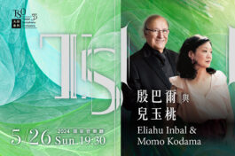 TSO_0526殷巴爾與兒玉桃_banner