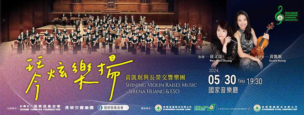 琴炫樂揚_Banner_Musico