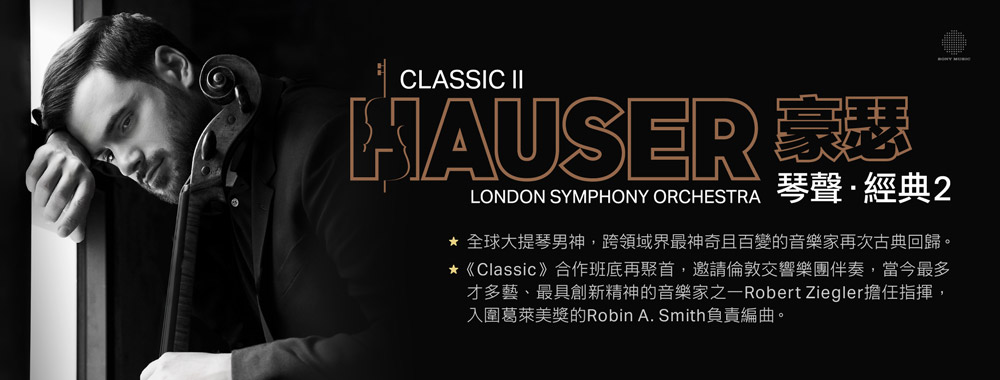 hauser-c2-MUSICO-1000x380