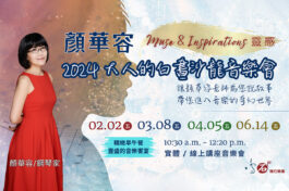 鳴石工作坊 AP Banner  (1080 x 540 像素) - 顏華容白晝
